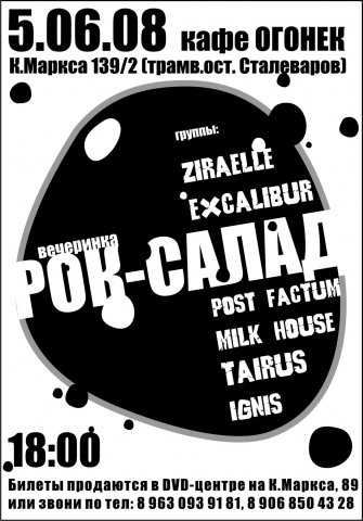 Афиша