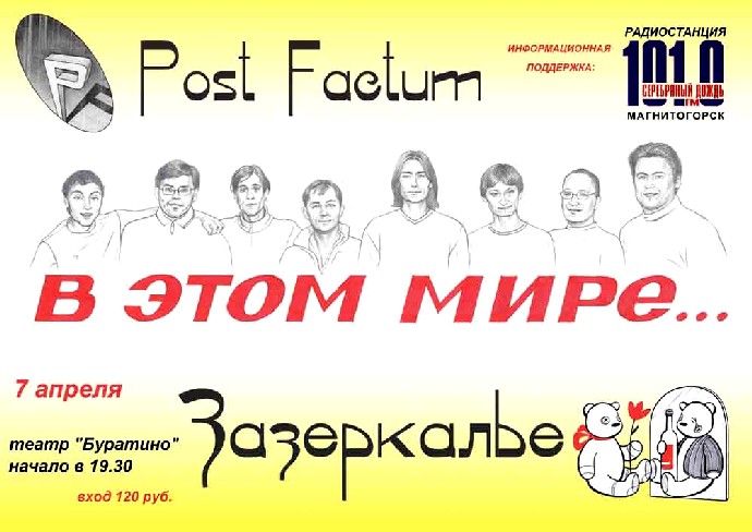 Афиша